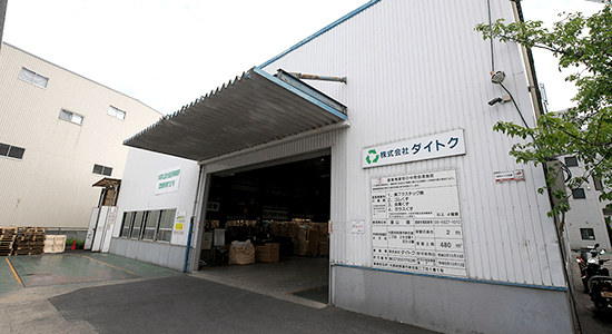 新在家工場